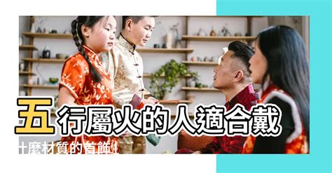 五行缺水 飾品|【五行缺水戴什麼】五行缺水讓你時運不濟？解開五行缺水的開運。